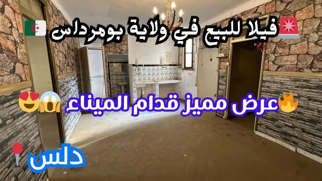 فيلا_ R+1 للبيع في دلس ولاية بومرداسEl Wakil immobilier