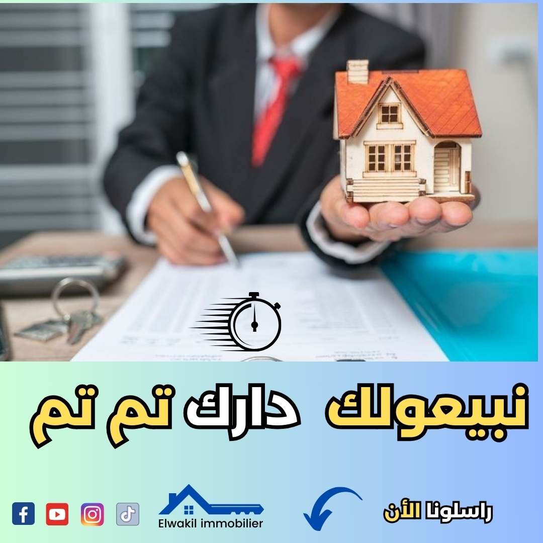 ElWakil Immobilier